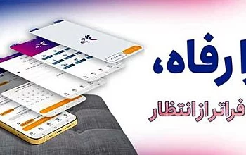 بانک رفاه کارگران