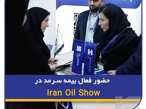 بیمه سرمد