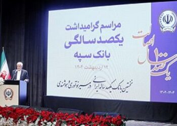 بانک سپه در صف اول بانک‌های توسعه‌ای کشور قرار دارد