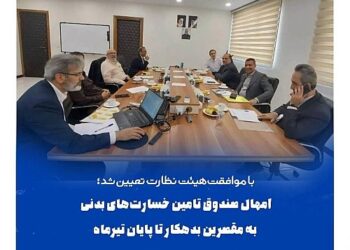 امهال صندوق تامین به مقصرین بدهکار تا پایان تیر