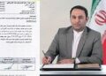 نیما نورالهی مدیرعامل بیمه اتکایی ایران معین شد