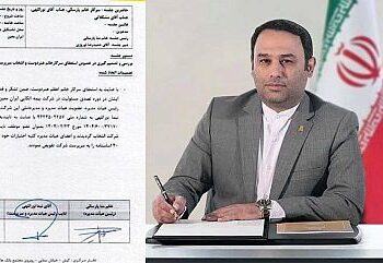 نیما نورالهی مدیرعامل بیمه اتکایی ایران معین شد