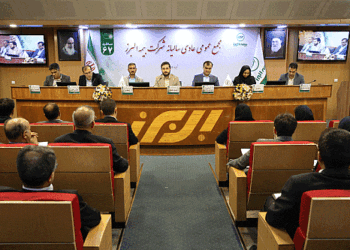 برگزاری مجمع عمومی عادی سالیانه بیمه البرز