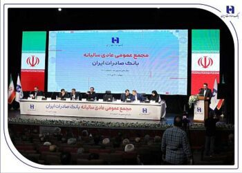 صورت‌های مالی سال ۱۴۰۳ بانک صادرات ایران تصویب شد