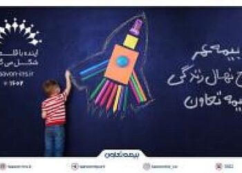 معرفی جدیدترین محصول بیمه تعاون با عنوان “نهال زندگی”