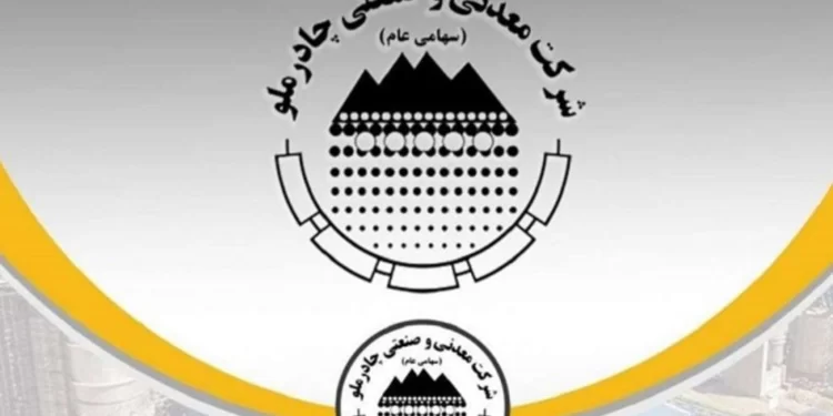 چادرملو