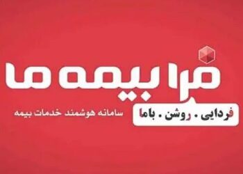 خرید بیمه عمر با وام 200 میلیونی بانک ملت