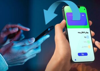 مقایسه کامل روش‌های انتقال وجه در ایران | پایا، ساتنا و کارت‌به‌کارت با سقف‌های جدید ۱۴۰۴