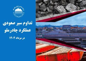 فروش چادرملو