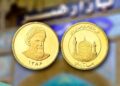 پیش بینی قیمت سکه در روزهای آینده/ بازار صعودی می شود؟