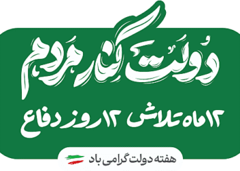 حمایت ۳۰ هزار میلیارد ریالی بیمه ایران از بازار سرمایه