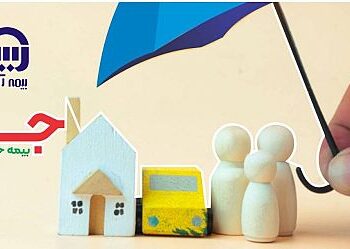 معرفی یک محصول جدید از بیمه آسیا