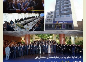 افتتاح ساختمان جدید سرپرستی استان آذربایجان شرقی بیمه کوثر
