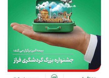 برپایی جشنواره بزرگ گردشگری فراز