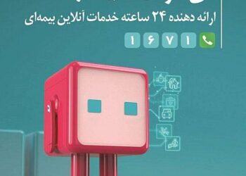 رشد دو برابری پرتفوی بیمه دی در ۱۴۰۴؛ تحول دیجیتال و ارتقای خدمات درمانی