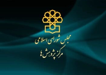 تبعات اقتصادی فعال شدن سازوکار ماشه