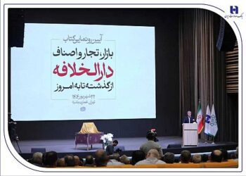 بانک صادرات ایران