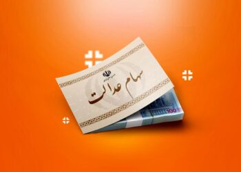 سود سهام عدالت برای این افراد واریز نمیشود؛ سریع اقدام کنید