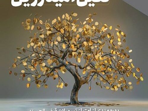 طرح نگین امید زرین بانک سپه