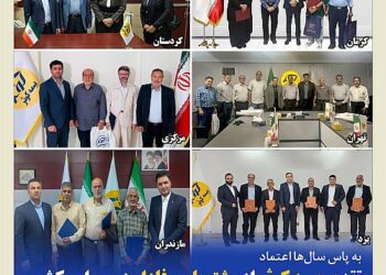 تقدیر بیمه کوثر از مشتریان وفادار در سراسر کشور