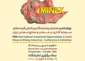 معرفی خدمات و محصولات نوین بانک رفاه کارگران ویژه فعالان بخش معدن