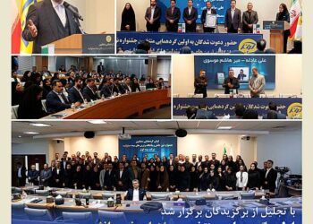 برگزاری گردهمایی منتخبین جشنواره نور دانش و باشگاه برترین‌های بیمه مسئولیت بیمه کوثر