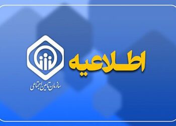 پرداخت کمکهزینه اولاد بازماندگان برای واجدین شرایط