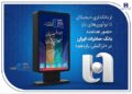 حضور هدفمند بانک صادرات ایران در «تراکنش یازدهم»