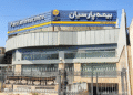 دلایل افزایش سود عملیاتی بیمه پارسیان تشریح شد