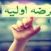 ششمین عرضه اولیه امسال چهارشنبه رونمایی میشود