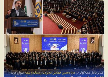 گفتمان سازی نقش آفرینان زنجیره ارزش بیمههای درمان
