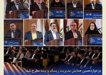اصلاح ساختار هزینههای سلامت و کارآمدسازی بیمههای درمانی