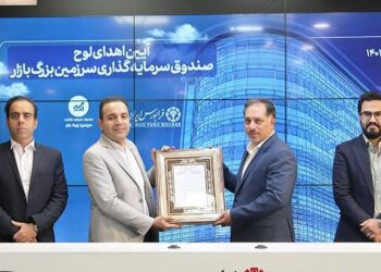 پذیرهنویسی یک صندوق سهامی جدید در فرابورس