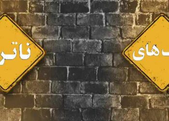 بعد از «آینده» نوبت کدام بانک است؟