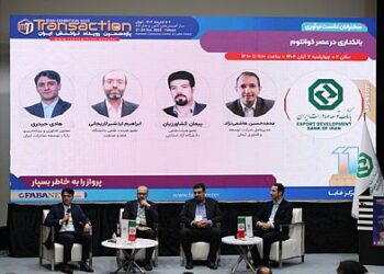 آماده‌سازی بانک‌ها برای ورود به عصر کوانتوم