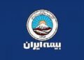 صدرنشینی بیمه ایران با رشد ۵۰ درصدی فروش