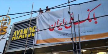 سهام‌داران بانک آینده تا ۲۴ آذر برای فروش سهام خود به «صندوق ضمانت سپرده‌ها» فرصت دارند