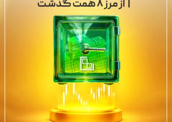 صندوق «تداوم اطمینان تمدن» از مرز ۸ همت گذشت