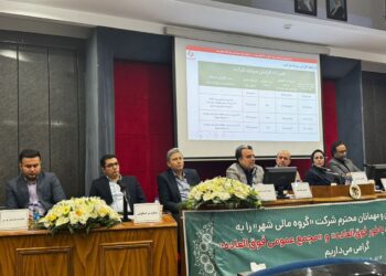 افزایش سرمایه گروه مالی شهر