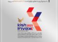تامین سرمایه تمدن با سبدی از رویدادهای نوآورانه به KishInvex2025میرود
