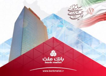 جهش 108 درصدی تراز عملیاتی بانک ملت در 7 ماهه نخست سال