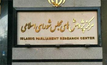 شکاف بودجه ۱۴۰۴؛ آیا برنامه هفتم پیشرفت در خطر است؟