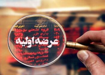 جزئیات عرضه اولیه فرابورس امروز (۱۰ آبان) + قیمت هر سهم