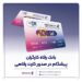 بانک رفاه کارگران پیشگام در صدور کارت رفاهی