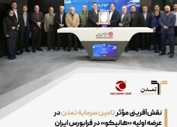 نقشآفرینی مؤثر تامین سرمایه تمدن در عرضه اولیه «هانیکو» در فرابورس ایران