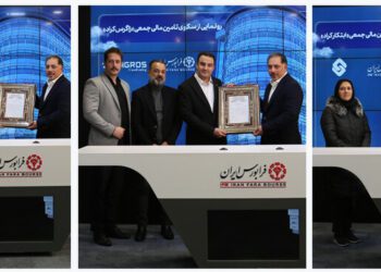 آغاز فعالیت سه سکوی تامین مالی جمعی در فرابورس