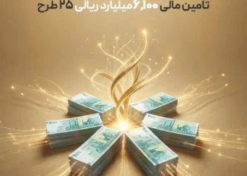 آیبیکراد در مسیر «سرمایهگذاری برای تولید»؛ تامین مالی ۶۱۰0 میلیارد ریالی 25 طرح