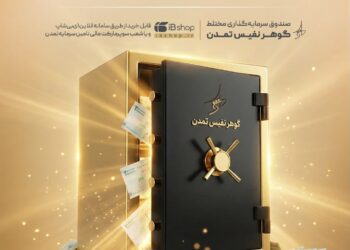 تعادل ریسک و بازده در عمل؛ گوهر نفیس تمدن، دومین صندوق مختلط پربازده بازار