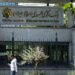 بانک مرکزی: اصلاح دستورالعمل داراییهای ثابت برای مهار بنگاهداری بانکی