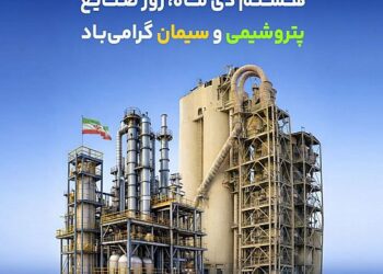  پتروشیمی و صنعت سیمان؛ موتور محرک توسعه اقتصادی کشور